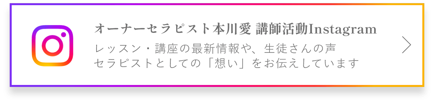 Instagramで詳しく見る